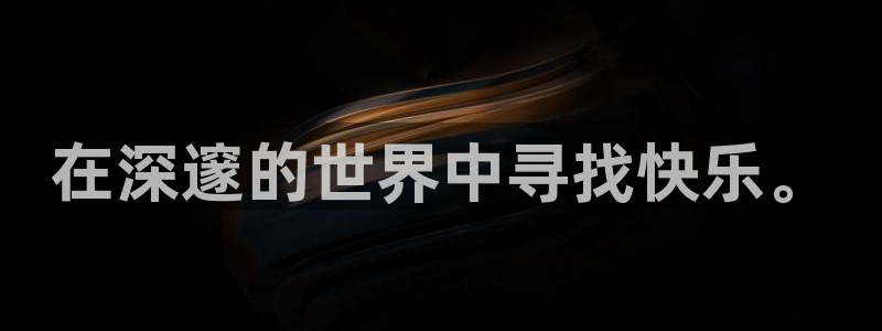 拷贝漫画ios网页：在深邃的世界中寻找快乐。